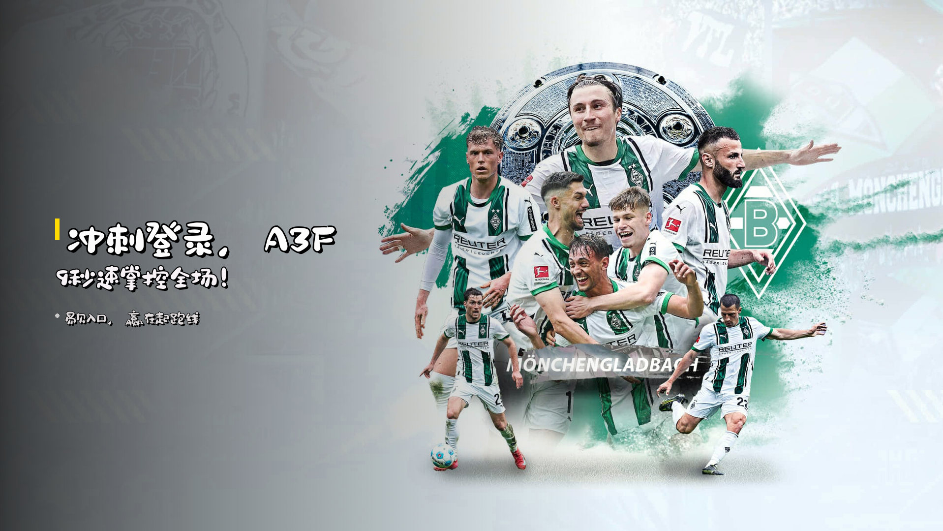 冲刺登录，A3F9秒速掌控全场！